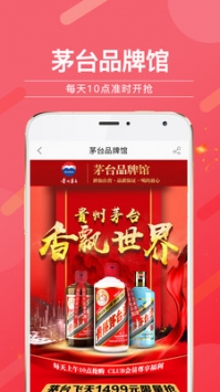 酒仙網(wǎng)手機(jī)版3