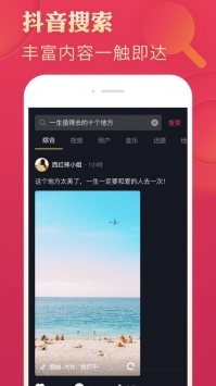 抖音極速版最新版本2
