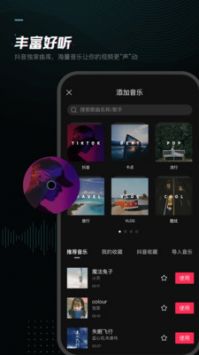 剪映APP最新版20220