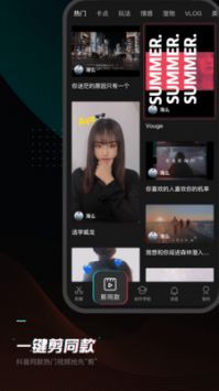 剪映APP最新版20222