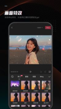 剪映APP最新版20224