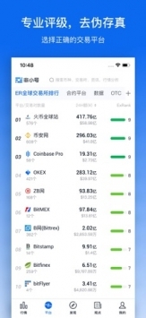 非小號app1