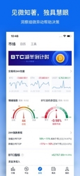 非小號app3