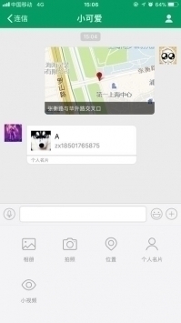 連信交友附近的人1