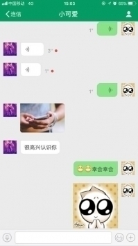 連信交友附近的人2