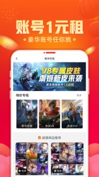 交易貓手機2