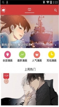 親親漫畫2