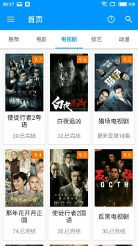 酷看影視2