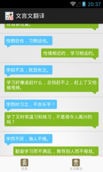 文言文翻譯器轉換1