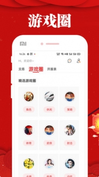 樂嗨嗨手游平臺1