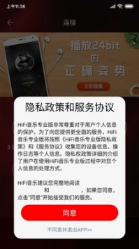 HiFi音樂1