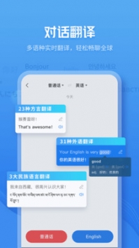 靈犀語音助手0