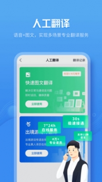 靈犀語音助手1