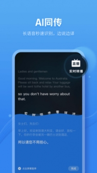 靈犀語音助手3