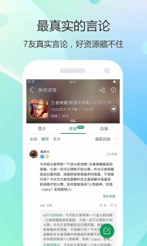 7723游戲盒普通普通版2