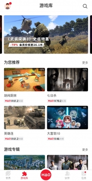 好游戲2