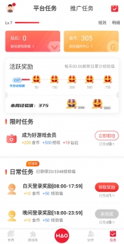 好游戲3
