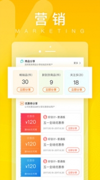 好生意1