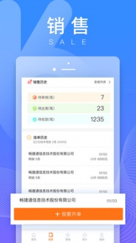 好生意3