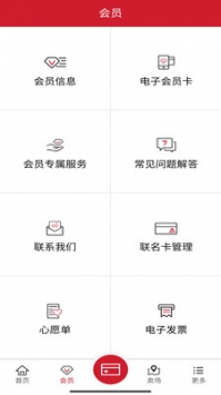 開市客中國最新2