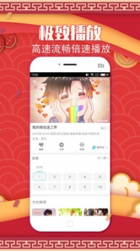 六六影視手機(jī)版2