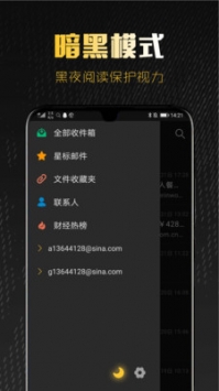 新浪郵箱登錄3