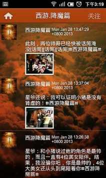 西游降魔篇1
