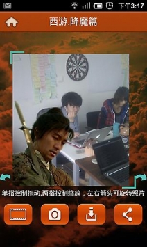 西游降魔篇2