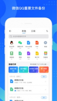 Q迅家園2