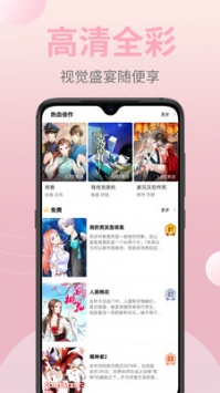 皮皮漫畫手機(jī)版1