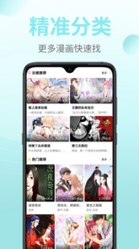 皮皮漫畫手機(jī)版2