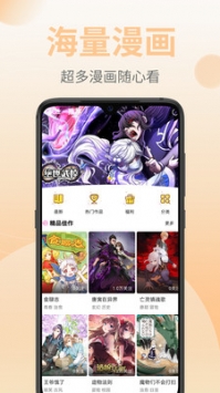 皮皮漫畫手機(jī)版3