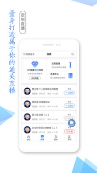 遼寧學考app最新官方版1