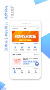 遼寧學考app最新官方版2