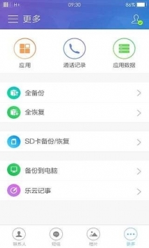 oppo云服務登錄網頁0