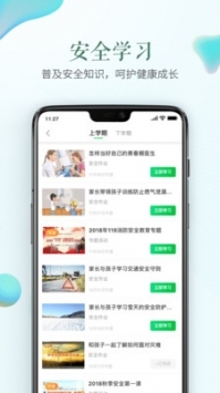 山東教育云服務平臺登錄入口手機版2