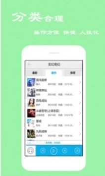 天天評書網手機版2