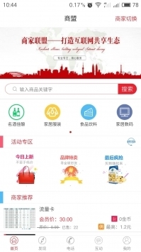 中煙新商聯(lián)盟登錄0