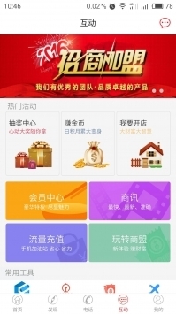 中煙新商聯(lián)盟登錄3