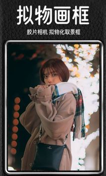 dazz相機app1