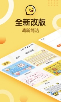 趣輸入app2