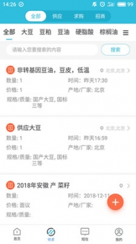 天下糧倉0