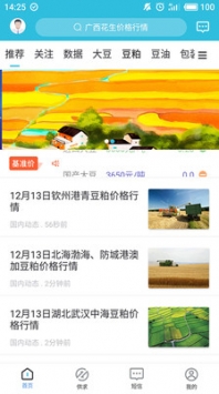 天下糧倉1