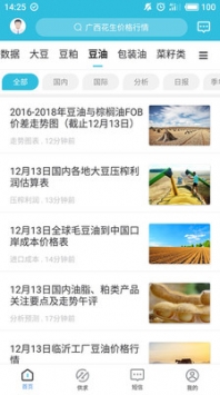 天下糧倉2