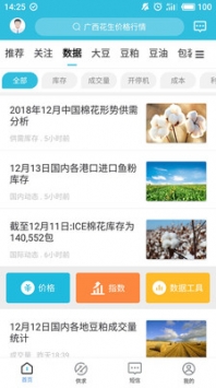 天下糧倉3