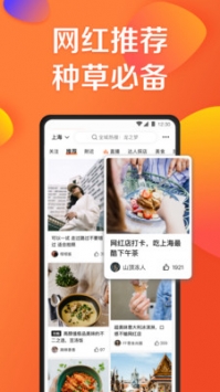 大眾點(diǎn)評(píng)app1