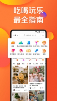 大眾點(diǎn)評(píng)app3