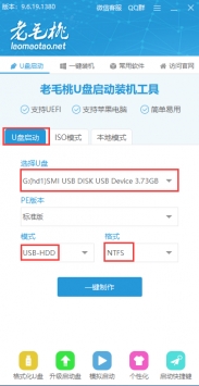 老毛桃winpe1