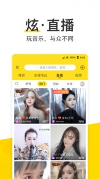 九酷音樂app最新0