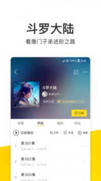 九酷音樂app最新2